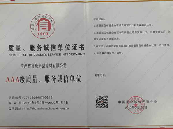 榮譽(yù)資質(zhì) (3)